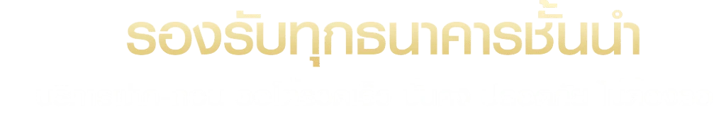การใช้งานtga77 ผ่านมือถือ