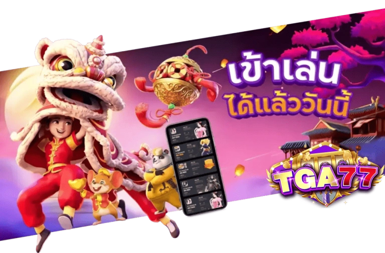 ระบบฝากถอนอัตโนมัติของTGA77
